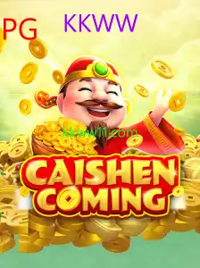 CAISHENCOMING